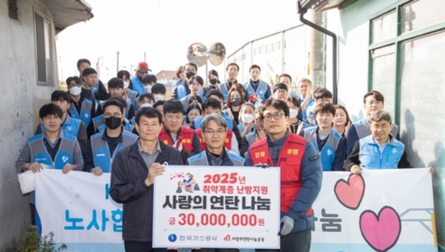 가스공사, 사랑의 연탄 나눔 봉사…"따뜻한 겨울 보내세요"