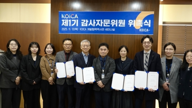 코이카, 제1기 감사자문위원회 출범…외부위원 참여로 자체감사 투명성↑