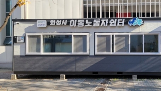 경기도, 생활권 중심 간이형 쉼터 확대…화성시 향남읍 2호점 개소