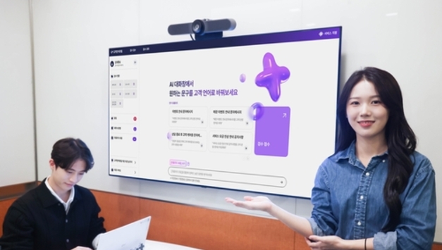 LG U+, AI 활용해 고객 언어 '심플'하게 바꾼다