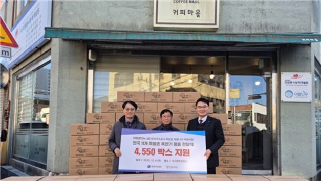 가스공사, 쪽방촌 거주민 따뜻한 겨울나기 지원