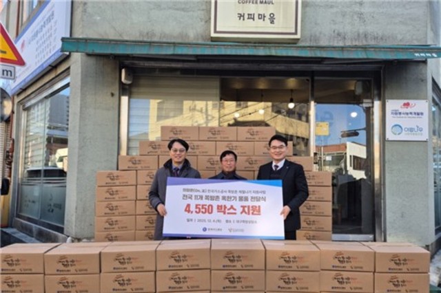 가스공사, 쪽방촌 거주민 따뜻한 겨울나기 지원