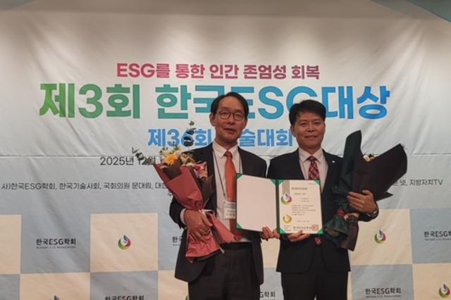 한국마사회, '제3회 한국ESG대상' 공공기관 부문 대상 수상