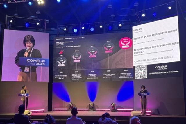 경기도·경과원, '컴업(COMEUP)' 연계 도내 유망기업 투자유치 지원