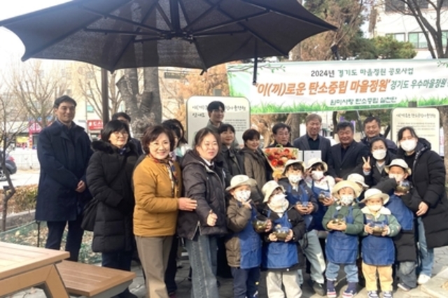 경기도, '부천시 이(끼)로운 탄소중립 마을정원' 우수 마을정원에 선정