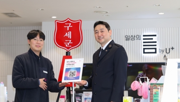 LG유플러스, 구세군과 기부문화 확산 캠페인 진행