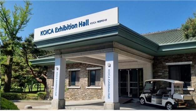 코이카 개발협력전시관, '교육 기부 진로체험 인증기관' 선정