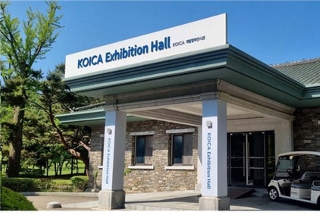 코이카 개발협력전시관, '교육 기부 진로체험 인증기관' 선정
