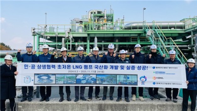 가스공사, 국내 최초 초저온 LNG 펌프 국산화 성공