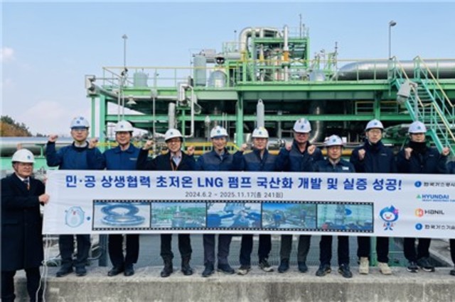 가스공사, 국내 최초 초저온 LNG 펌프 국산화 성공