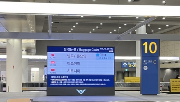 인천공항공사, 세계 공항 최초로 빅데이터 기반 수하물 수취시간 안내 서비스 시행