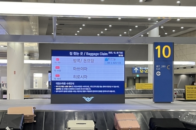 인천공항공사, 세계 공항 최초로 빅데이터 기반 수하물 수취시간 안내 서비스 시행