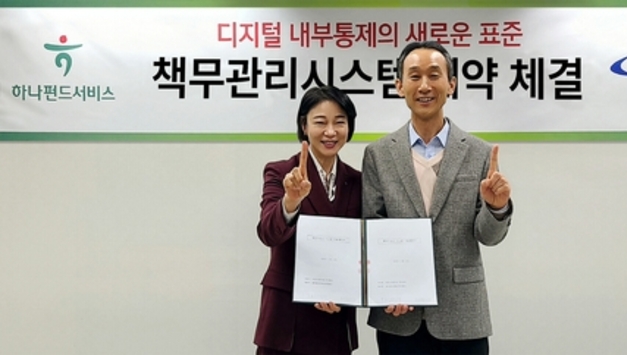 하나펀드서비스, 중소형 자산운용업계 대상 AI 기반 '책무구조도 관리 시스템' 제공