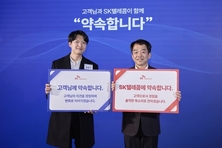 SKT 고객자문단 출범…"고객 목소리 경청하겠습니다"