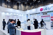 LG U+, 국제 물산업 박람회서 차별적 IoT 경쟁력 알린다