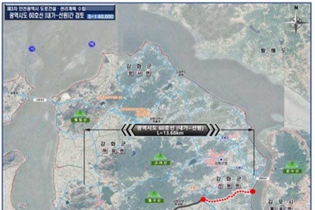 강화군, 계양∼강화 고속도로 연계 도로망 구축 '속도'…광역시도 60호선 건설 추진