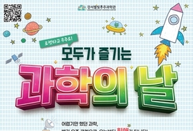 봄빛 속 우주여행, 서울 강서별빛우주과학관 4월 과학 축제