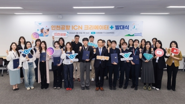 인천공항공사, ICN 크리에이터+ 발대식 개최