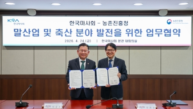 마사회-농진청, 말산업 및 축산 발전 위해 맞손