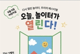 의정부시, 2026년 어린이날 기념행사 개최