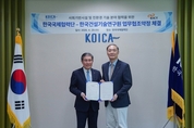 코이카-한국건설기술연구원, 국제개발협력 분야 '친환경 건설기술' 힘 합친다