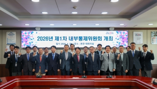 한국마사회, 2026년 제1차 내부통제위원회 개최