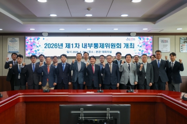 한국마사회, 2026년 제1차 내부통제위원회 개최